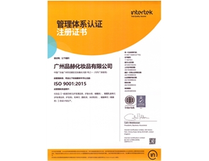 ISO9001管理認(rèn)證