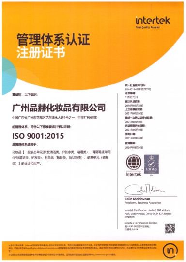 ISO9001管理認(rèn)證