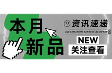 品赫|新品速遞！解鎖護(hù)膚新體驗(yàn)~